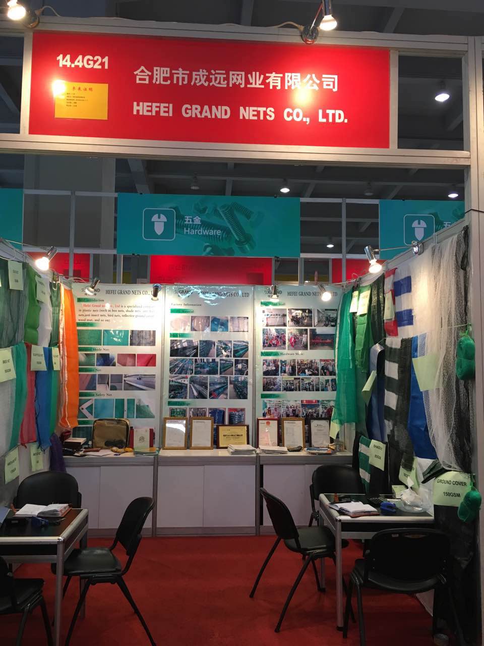 2016秋季广交会1